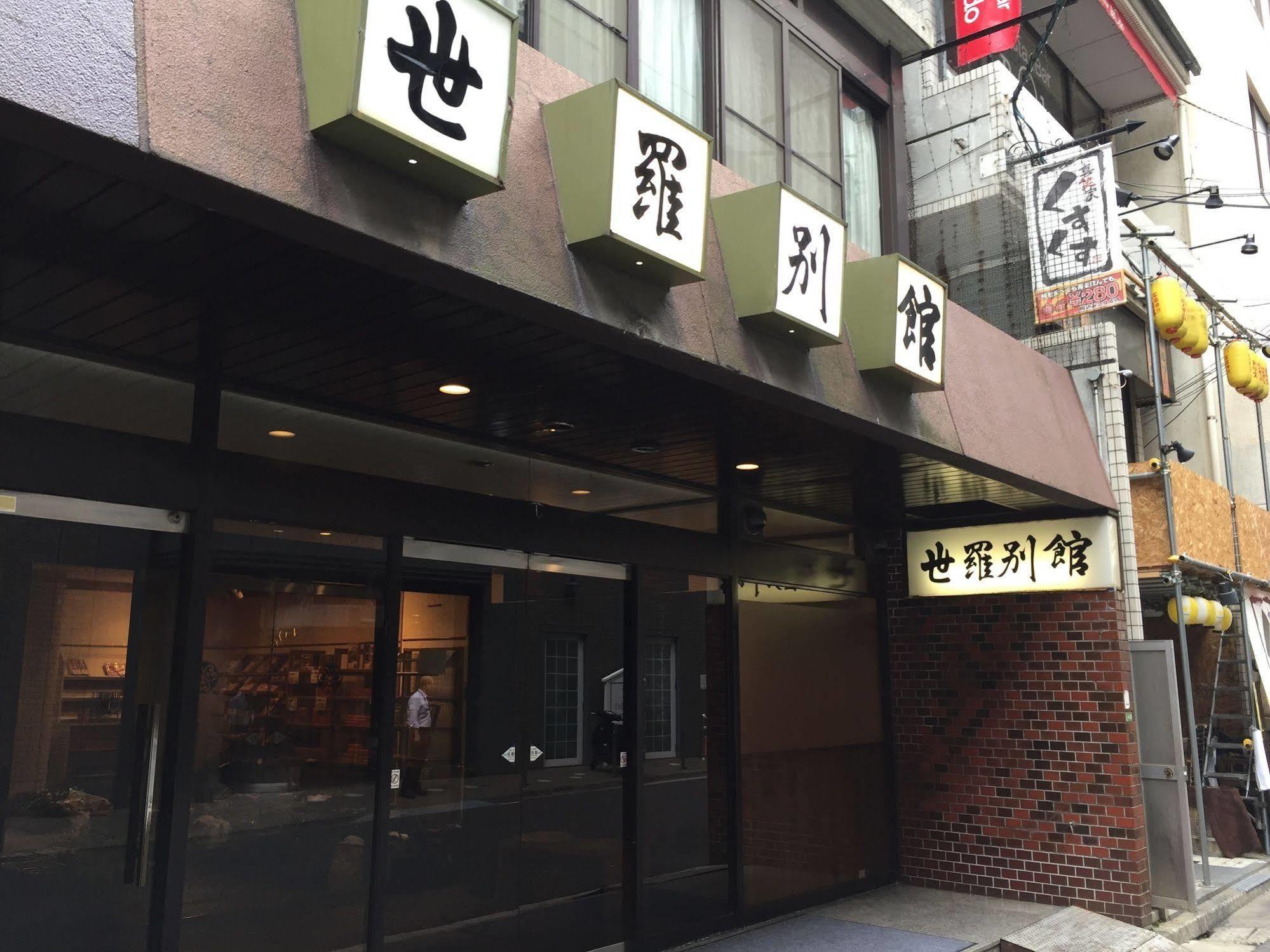세라 벳칸 호텔 히로시마 외부 사진